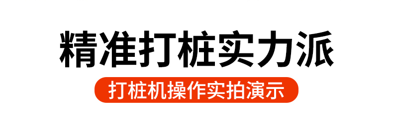手持打桩机_03.jpg