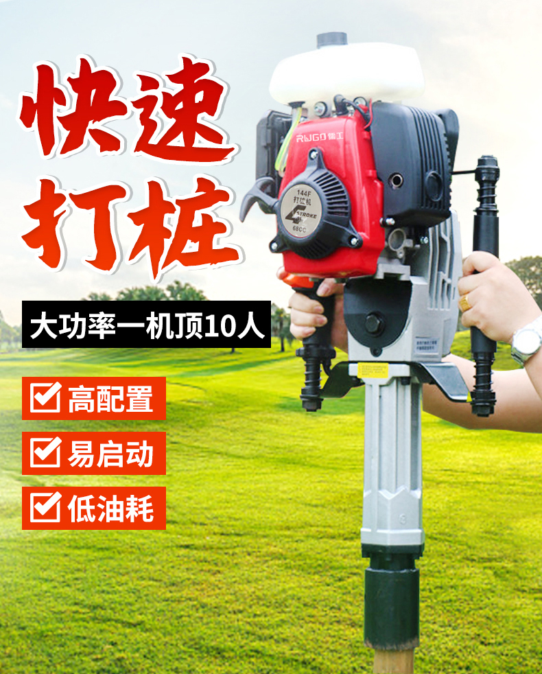 手持打桩机_02.jpg