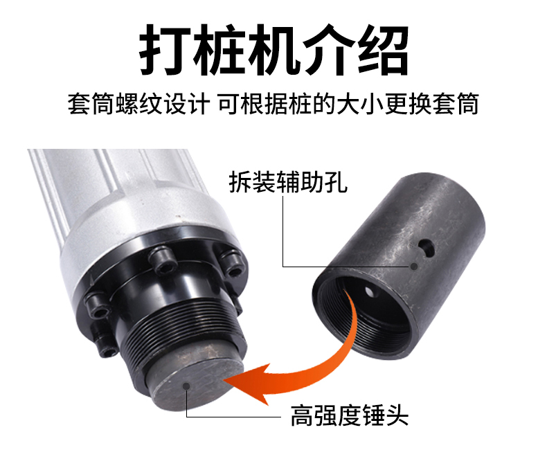 手持打桩机_12.jpg