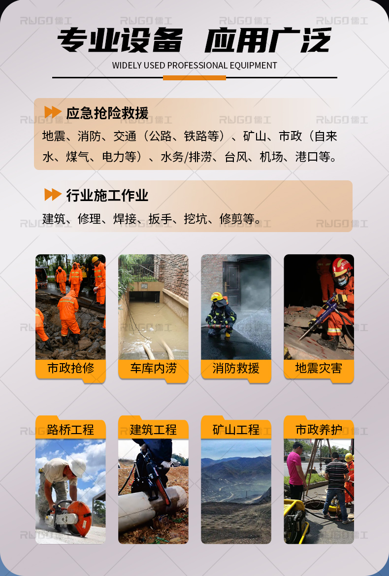 儒工动力站详情页 (3).jpg