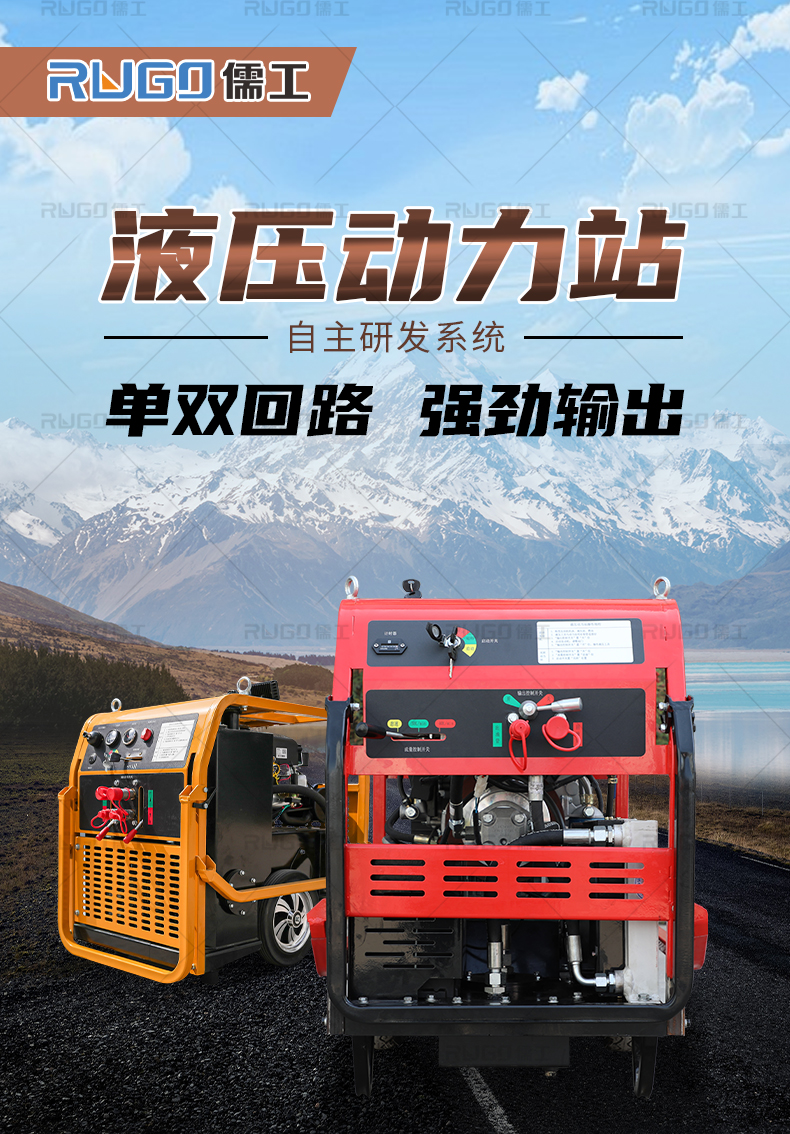 儒工动力站详情页 (1).jpg
